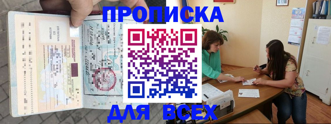 миграционный учет в Партизанске