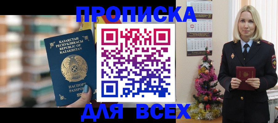 прописка для военкомата в Партизанске