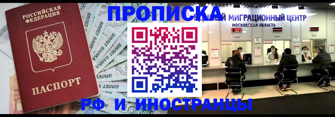 где прописаться в Партизанске