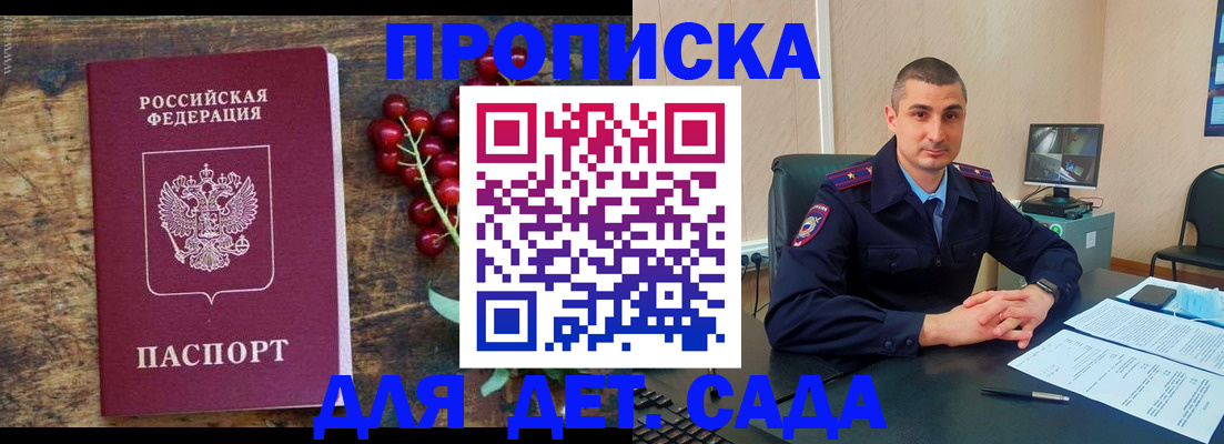 прописка поиск в Партизанске
